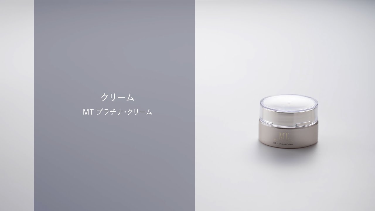 MT プラチナ・クリーム | MTメタトロン【公式】