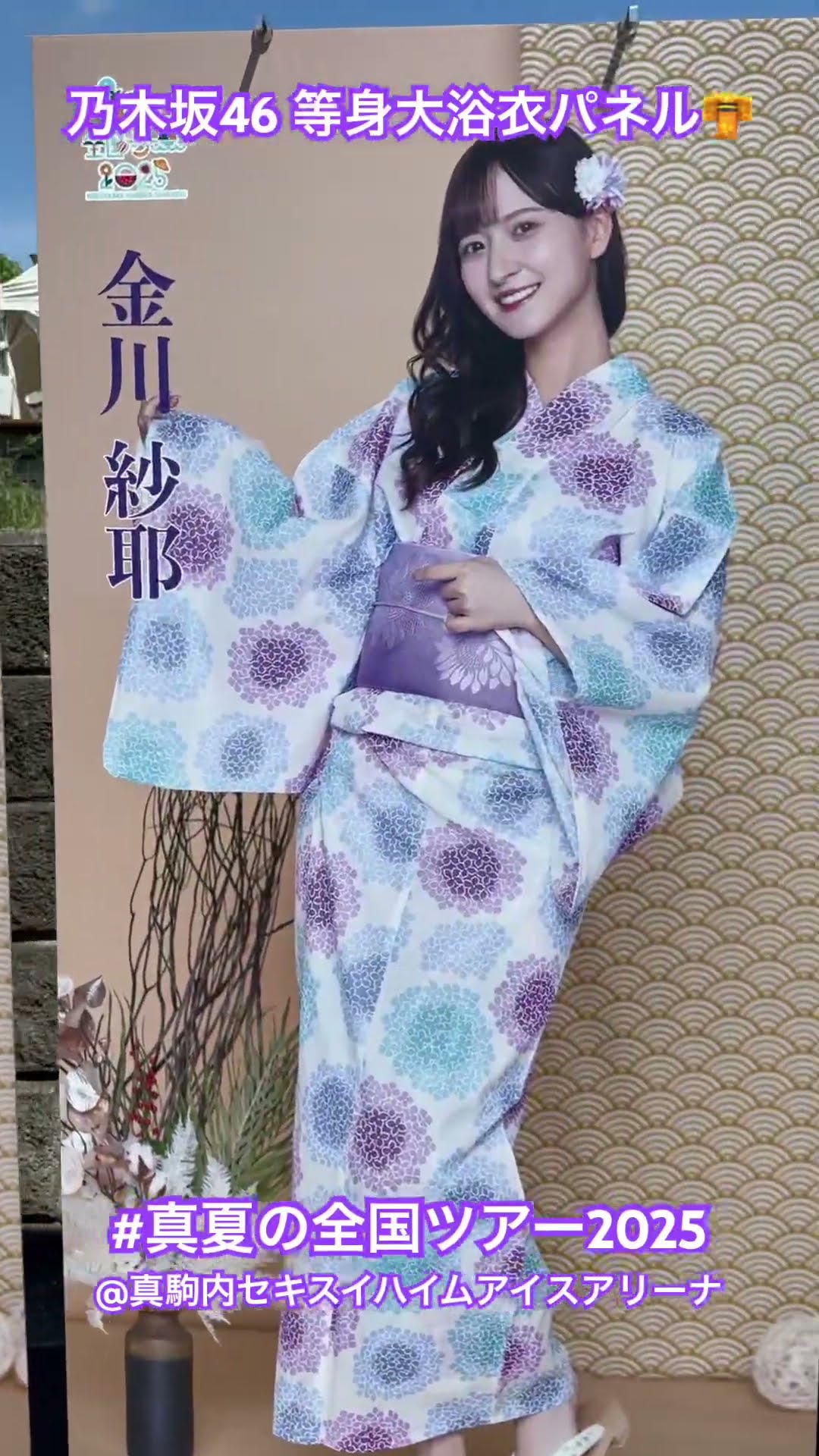 乃木坂46 生写真 2025 浴衣 コンプ 瀬戸口心月 瀬戸口心月 乃木坂46 真夏