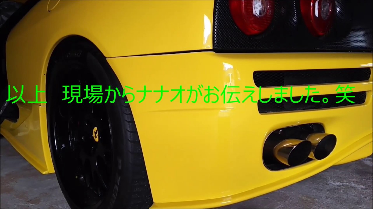 MSレーシングマフラー☆Ver.4（フェラーリ 360モデナ）by ナナオ