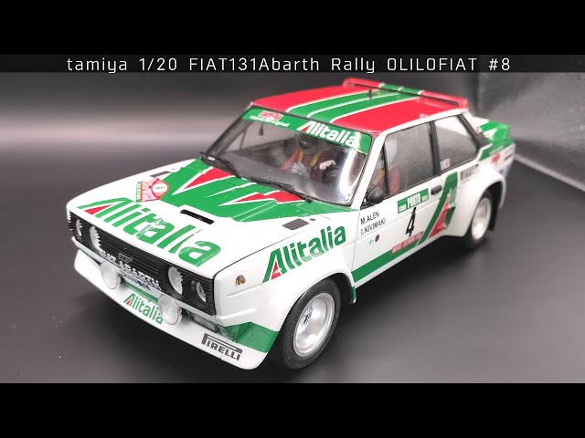 タミヤ 1/20 フィアット131 アバルト ラリー アリタリア#8 完成しま