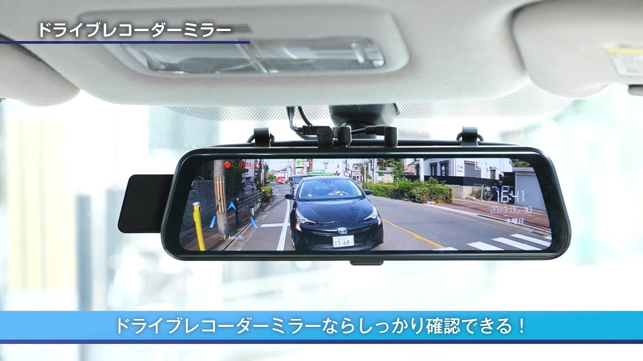 BAL No.5600 前後録画 ドライブレコーダーミラー - YouTube