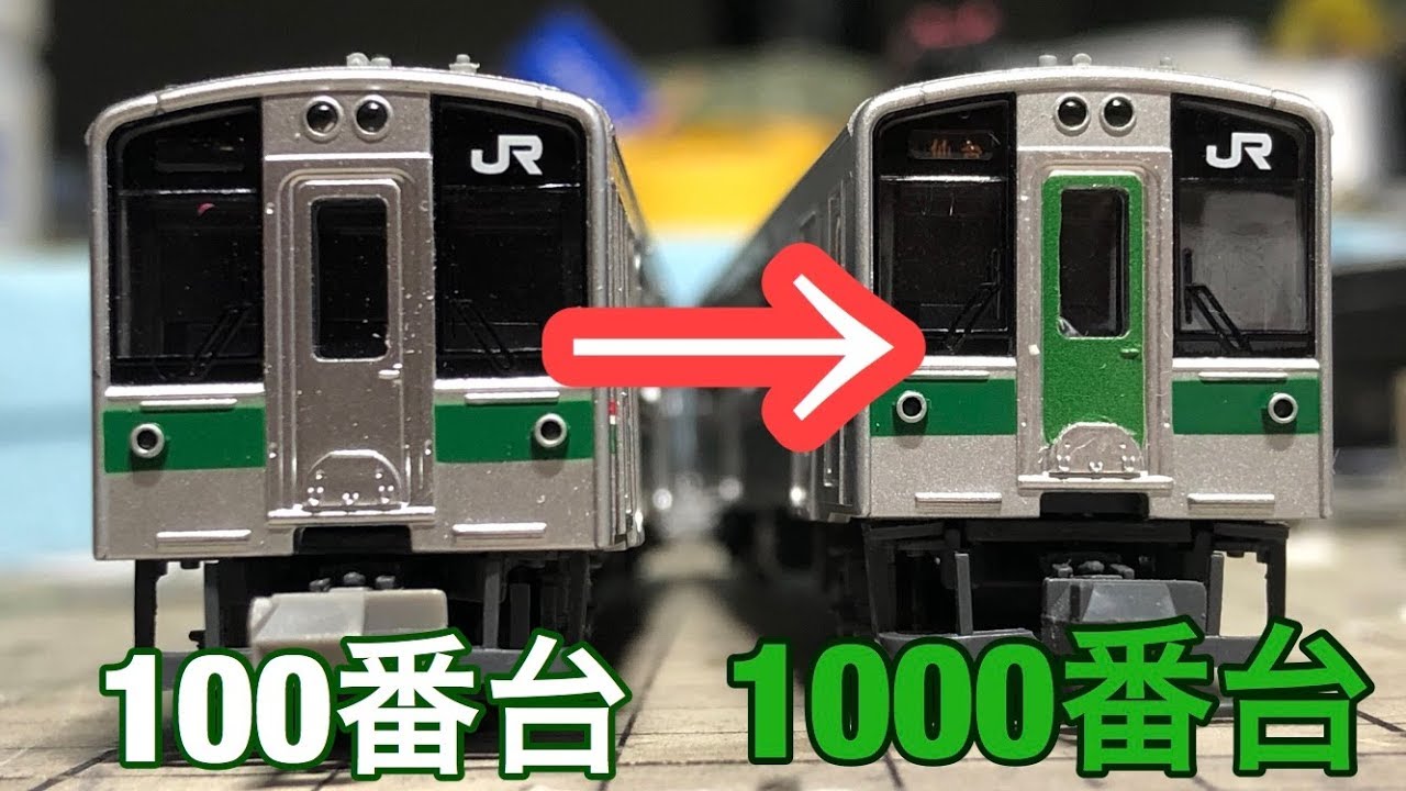 鉄道模型】マイクロエース 701系100番代を1000番代に改造する - YouTube