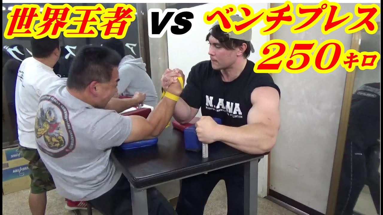 ベンドとリバースとカール 3役お得腕に特化 アームレスリング 腕相撲