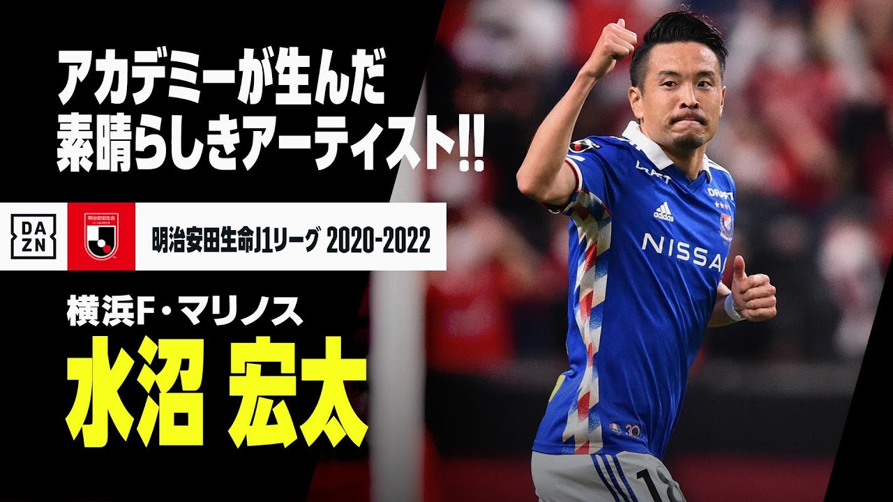 ☆水沼宏太選手実用☆アディダス adidas ゴールドパティーク ☆水沼宏