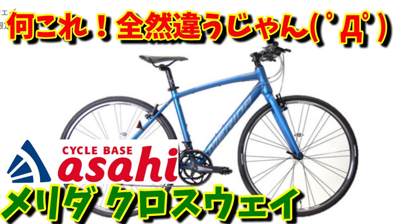Cross Bike Selection] It's like a completely different beast (ﾟДﾟ