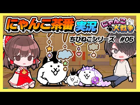 ちっちページ】 「10匹にゃんこの楽しい毎日」昼編 夜編 ちっちページ