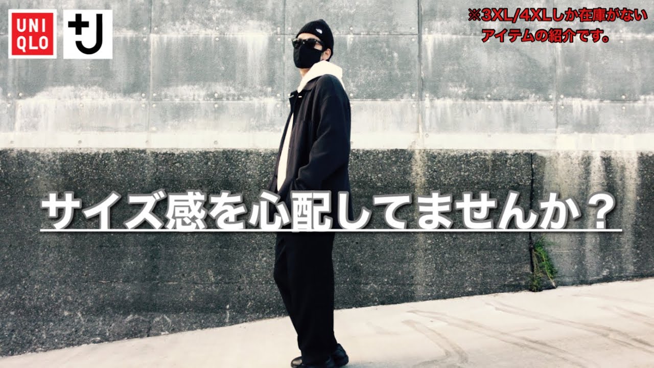 ＋J】僕達にはウールブレンドオーバーサイズシャツジャケットっていう