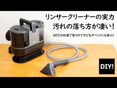 yadea リンサー洗浄機 R6 加熱 定温式 リンサークリーナー