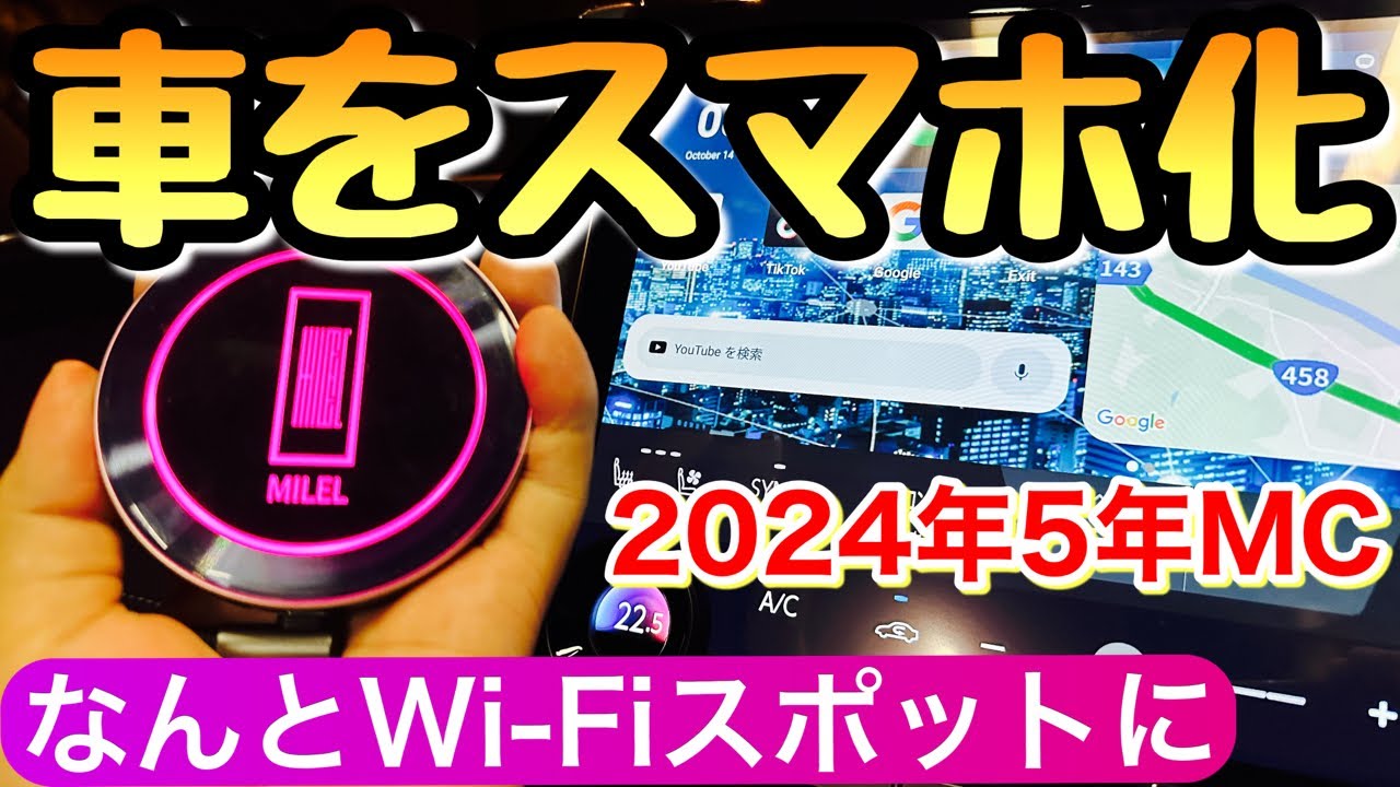 新型ミレル mb-301 レビュー】車でYouTubeを見る神ツールの最新版