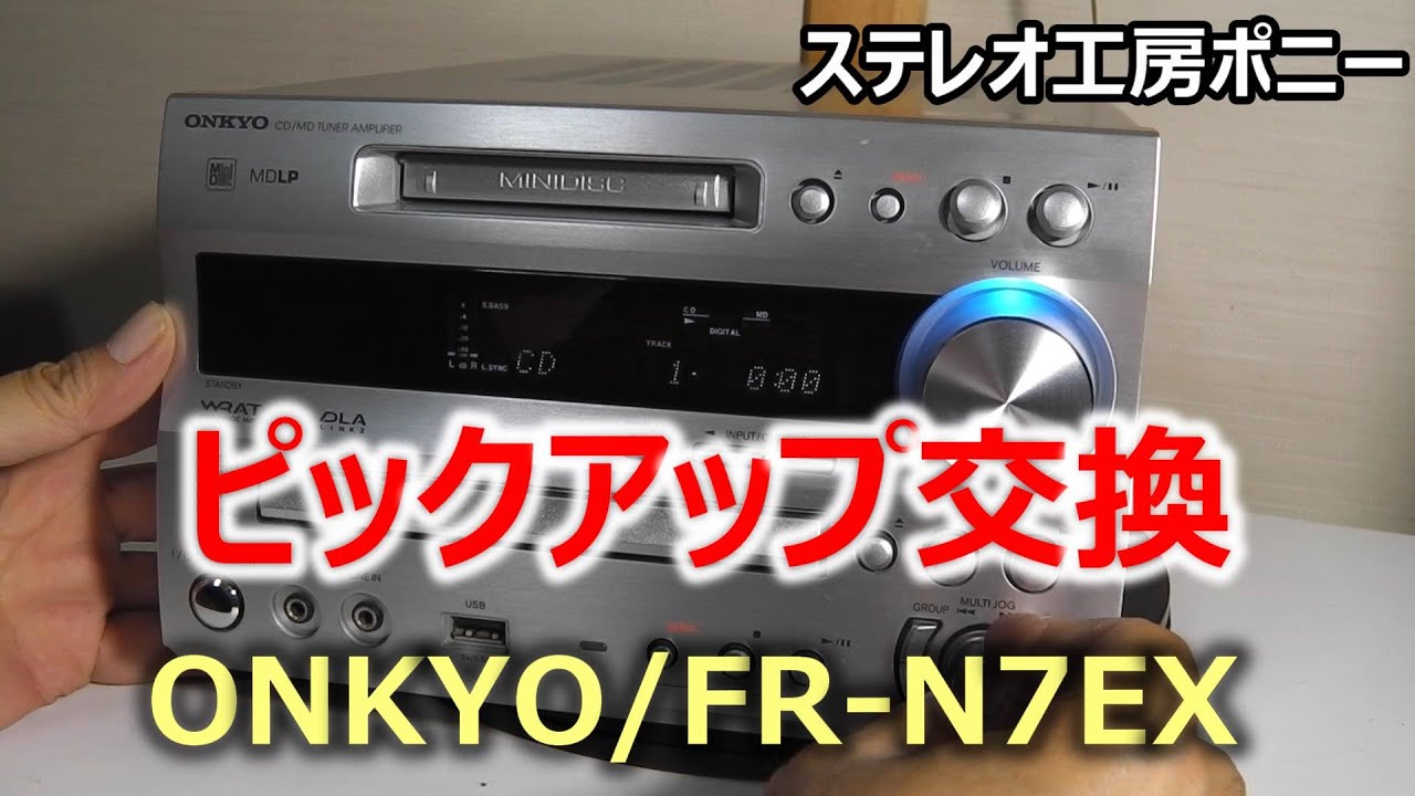ONKYO FR-N7NX(完動良品 ピックアップ交換 整備済み) 【公式通販】