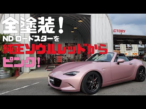 美品nd ロードスター純正赤ステッチ 中古 超美品 希少 ND系