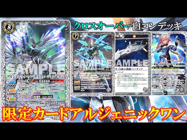 バトスピ 電王デッキ 白コン デッキパーツ バトスピ 電王デッキ 白コン