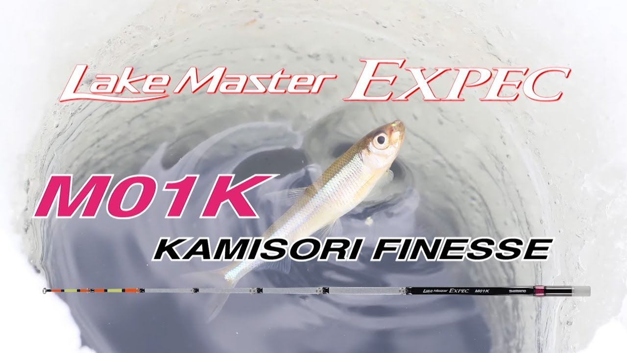 Lake Master Expec M01K Razor Finesse - YouTube