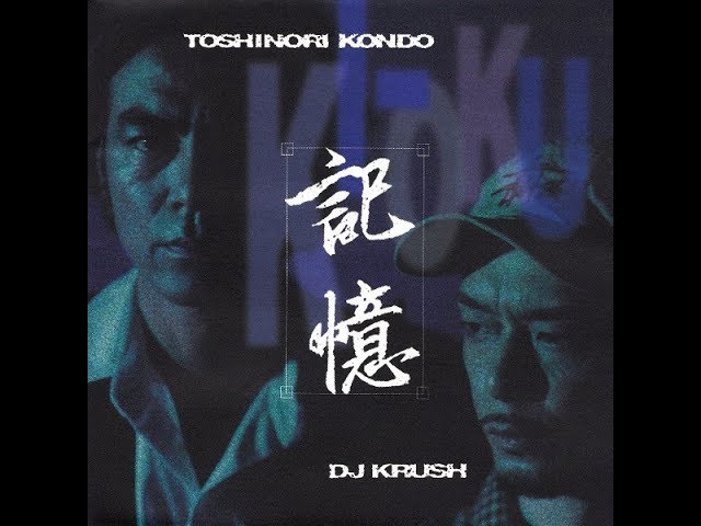 DJ Krush & Toshinori Kondo - 記憶 Ki-Oku - YouTube