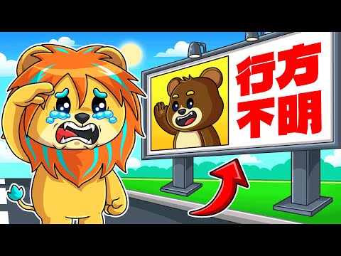 My friend Kuma-kun has disappeared😭 [Roblox] - YouTube