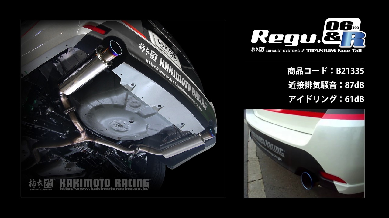レガシィツーリングワゴン 2.5GT BR9｜柿本改マフラー Regu.06&R