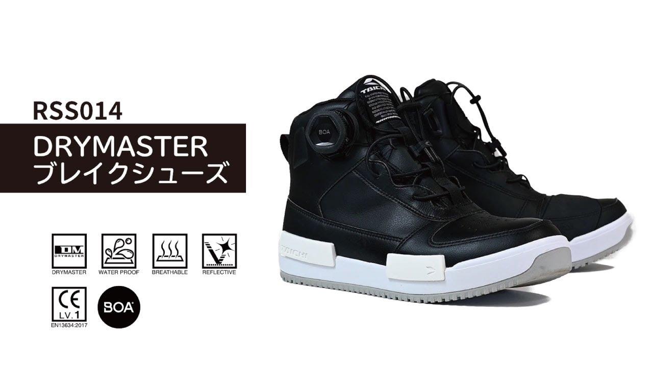 TAICHI】RSS014 DRYMASTER ブレイク シューズ - YouTube