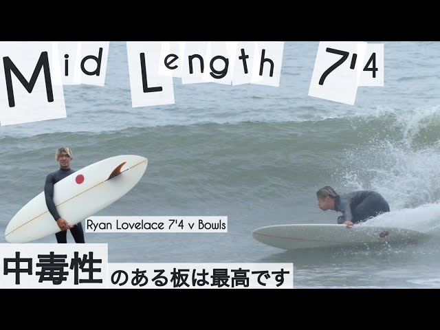 サーフィン 7'4 ミッドレングス シングルフィン 中毒性の有る板はこれ