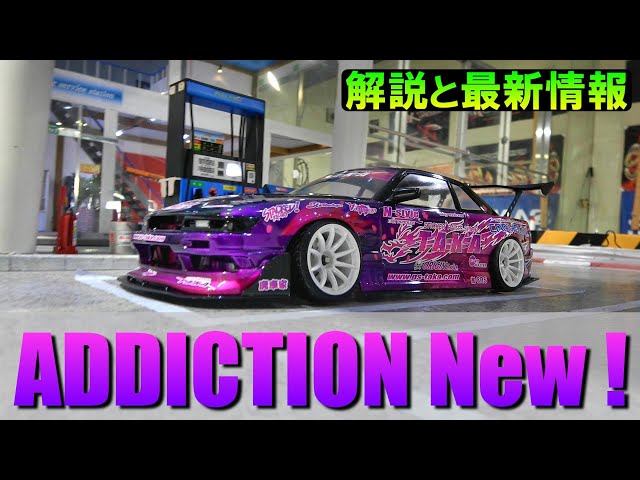 Nissan SILVIA S13 Fujio 2023 model☆ADDICTION latest information
