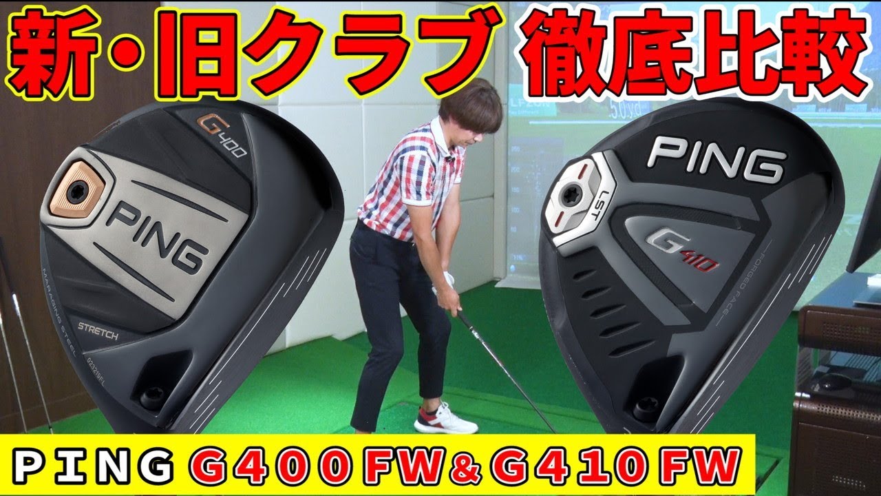 Gear Darwin Laboratory #17 PING G410 Fairway Wood - YouTube