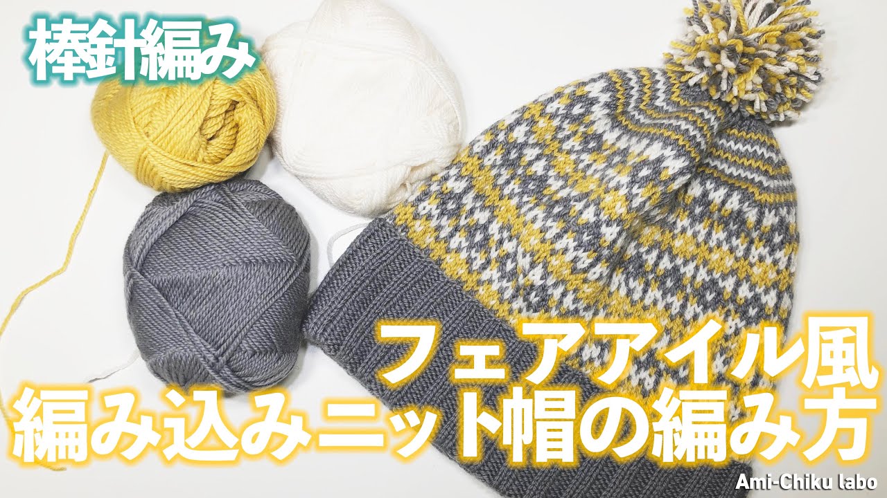 Stick needle knitting ☆ For knitting beginners! How to Knit a