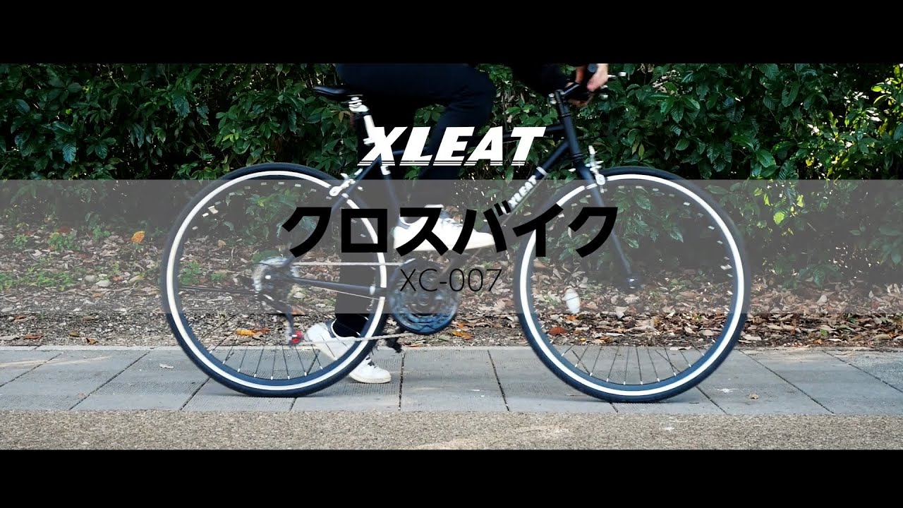 組立動画】 クロス バイク XC-007 シマノ製 21段階変速 自転車700C×28C