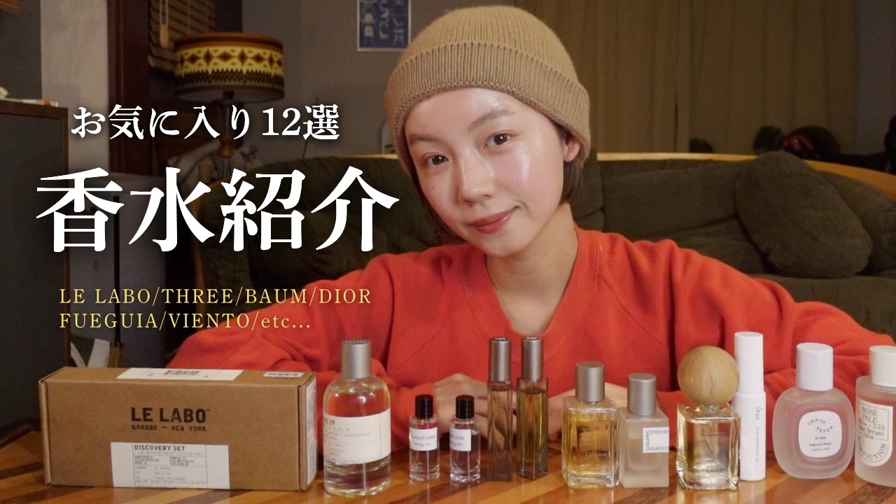 Rei Shito Introduces Summer Perfumes and Hot Perfume Trends for