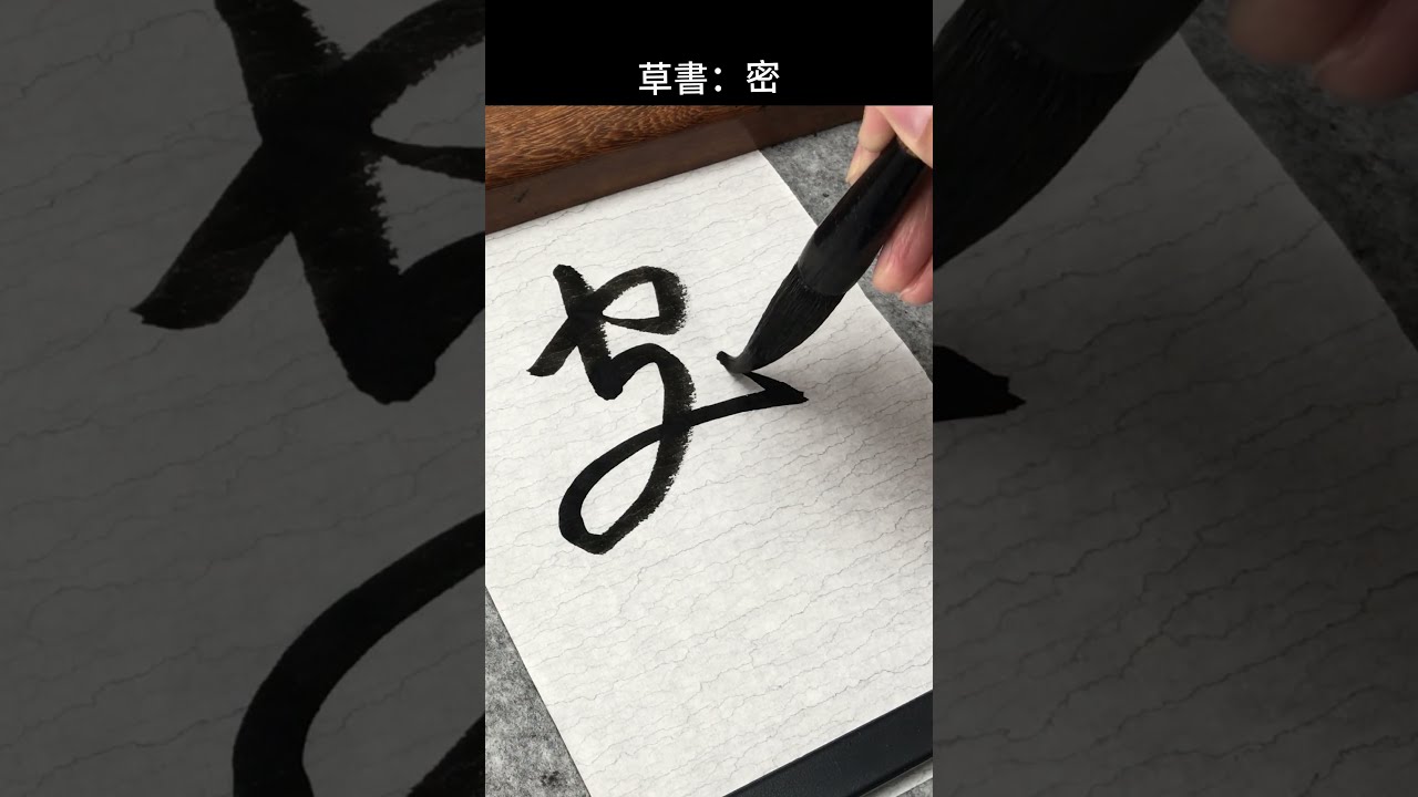 徐樹錚 直筆書 】 陸游（陸放翁）詩 民国14年（1925） 徐樹錚 直筆書