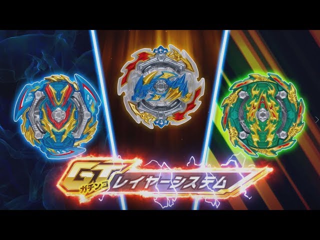 ベイブレードバースト「TVCM ガチンコレイヤーシリーズ 15秒編」 - YouTube