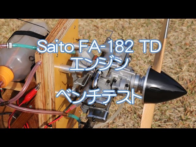 saito FA-182 TD 2-cylinder engine bench test - YouTube