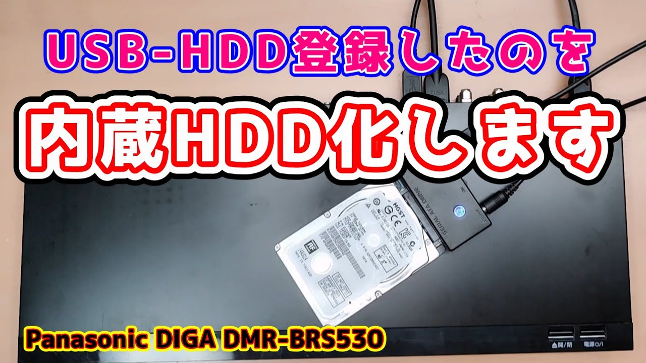 2019 Panasonic DIGA] This video shows how to change and replace a