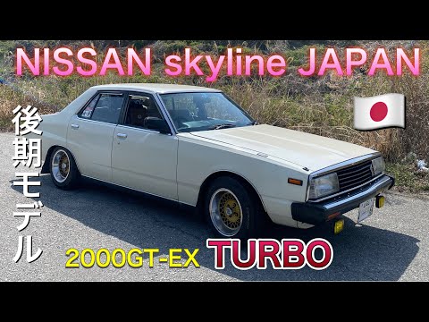 NISSAN SKYLINE JAPAN2000GT-EX TURBO - YouTube
