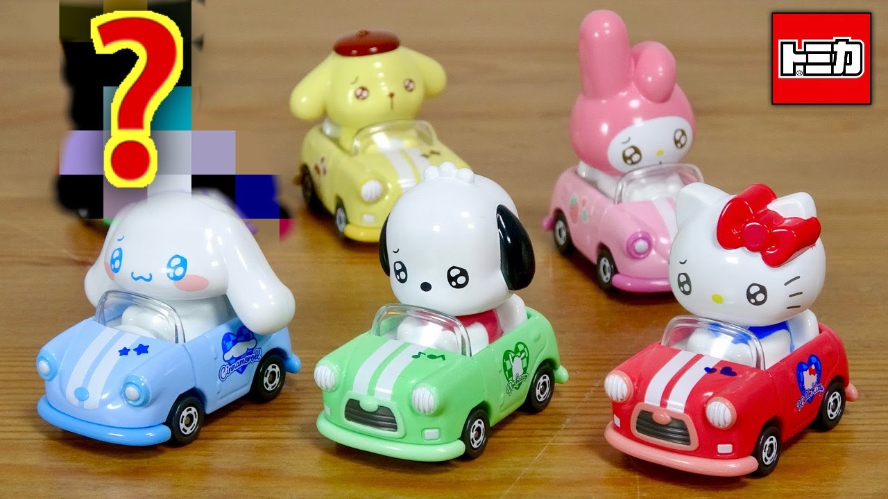 Tomica new series ☆ Secrets are not allowed in the Tomica lottery