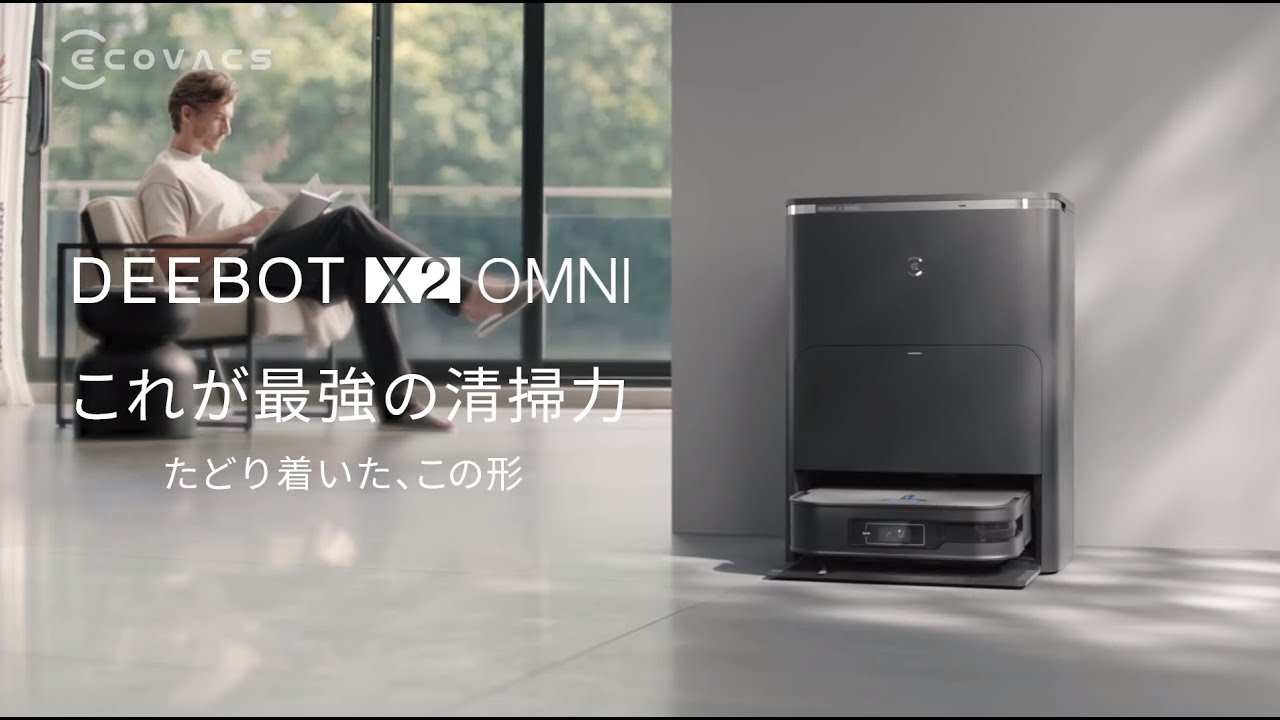 DEEBOT X2 OMNI(white) | ECOVACS Japan公式サイト