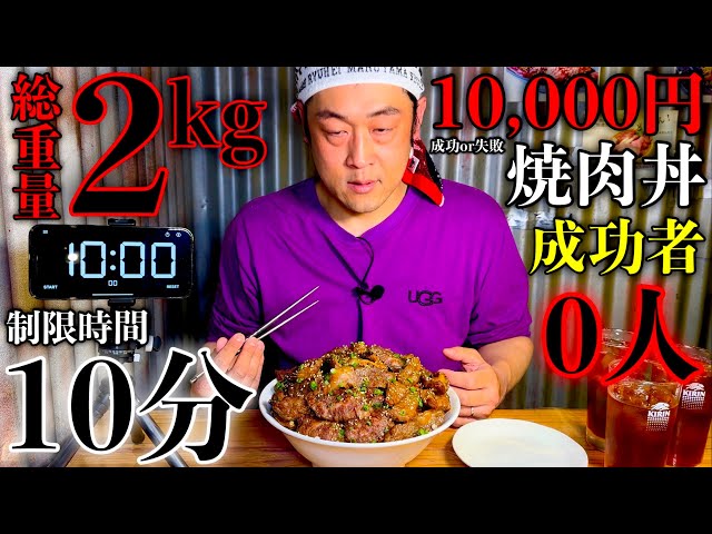 Big speed eater] No one succeeded! ️ 