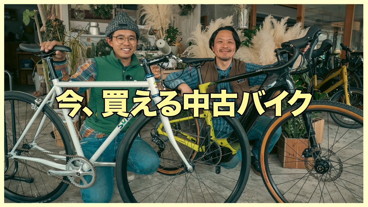 Introducing refurbished used MTBs and frames that you can ride