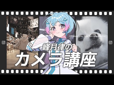 峰月律-Minetsuki Ritsu- / 夢限大みゅーたいぷ - YouTube