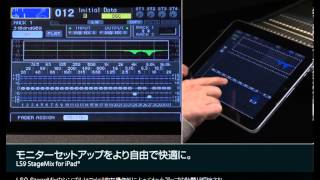 LS9: StageMix for iPad - YouTube