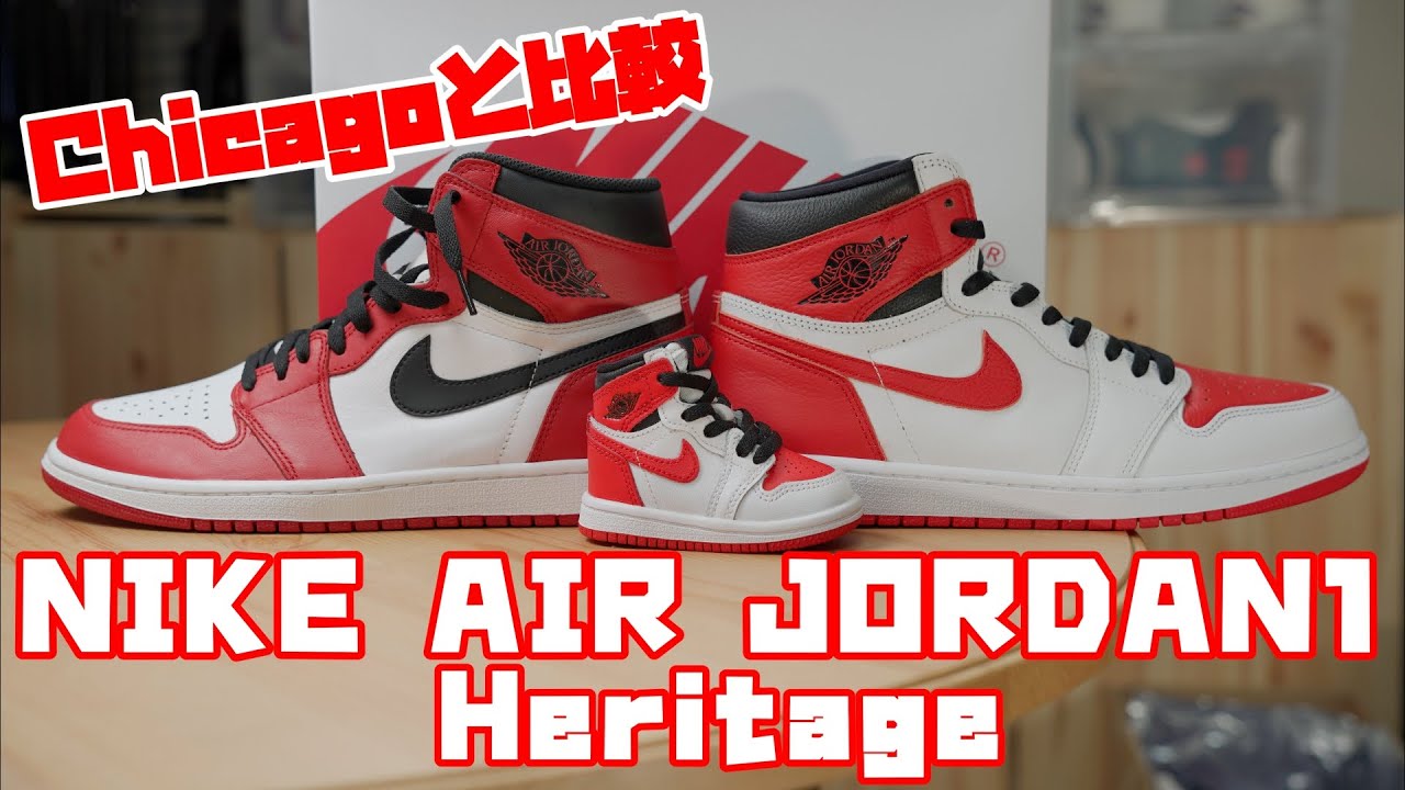 Sneaker Review] Unboxing the Nike Air Jordan 1 Heritage - Sure to