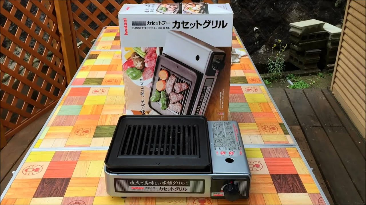 IWATANI イワタニ カセットフー カセットグリル CB-G-13 本格焼肉用
