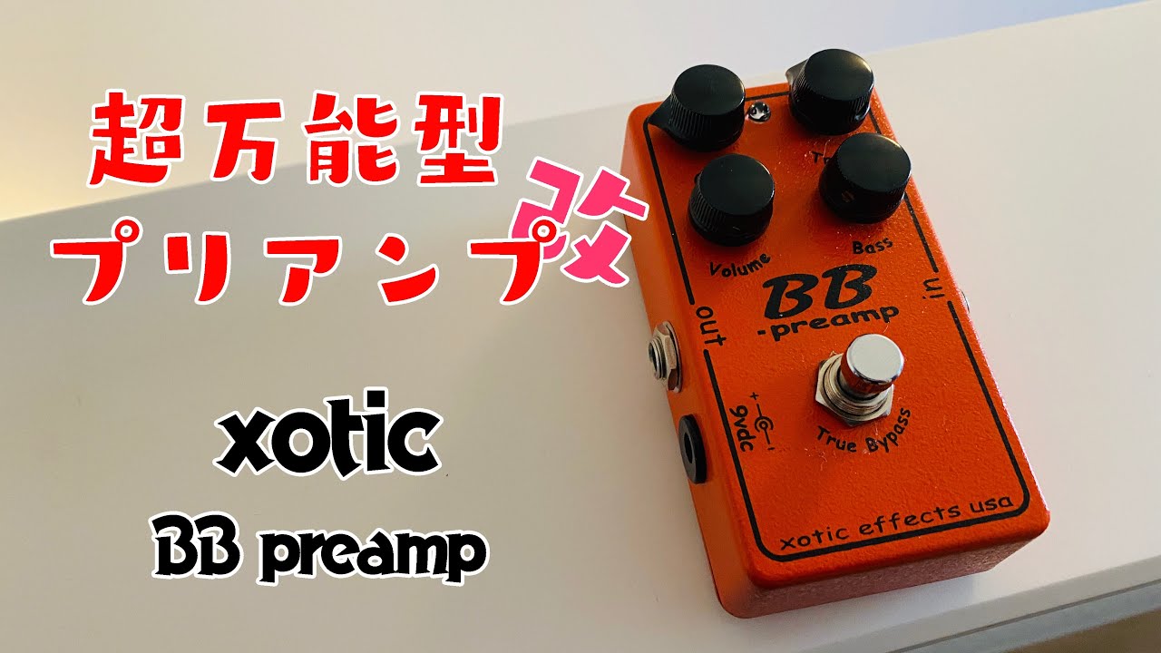 HOTEI Signature G-STAGE XoticBB Preamp の紹介 布袋寅泰 氏 - YouTube