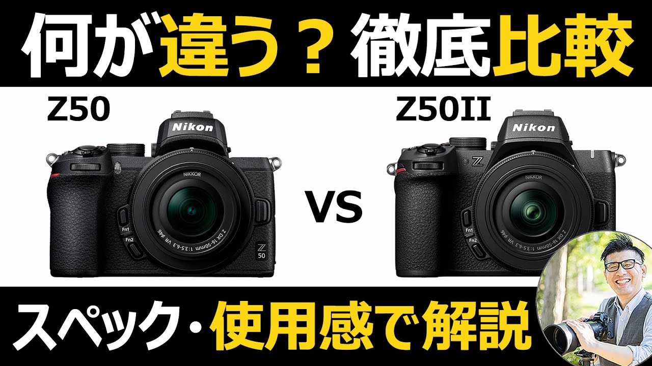 Z50II ニコンの転売対策？ 【言語設定が日本語のみ】 カメラの国内流通
