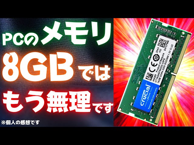 DDR4 メモリ 複数 抜き取り品 ジャンク扱い PCのメモリが8GBはもう無理