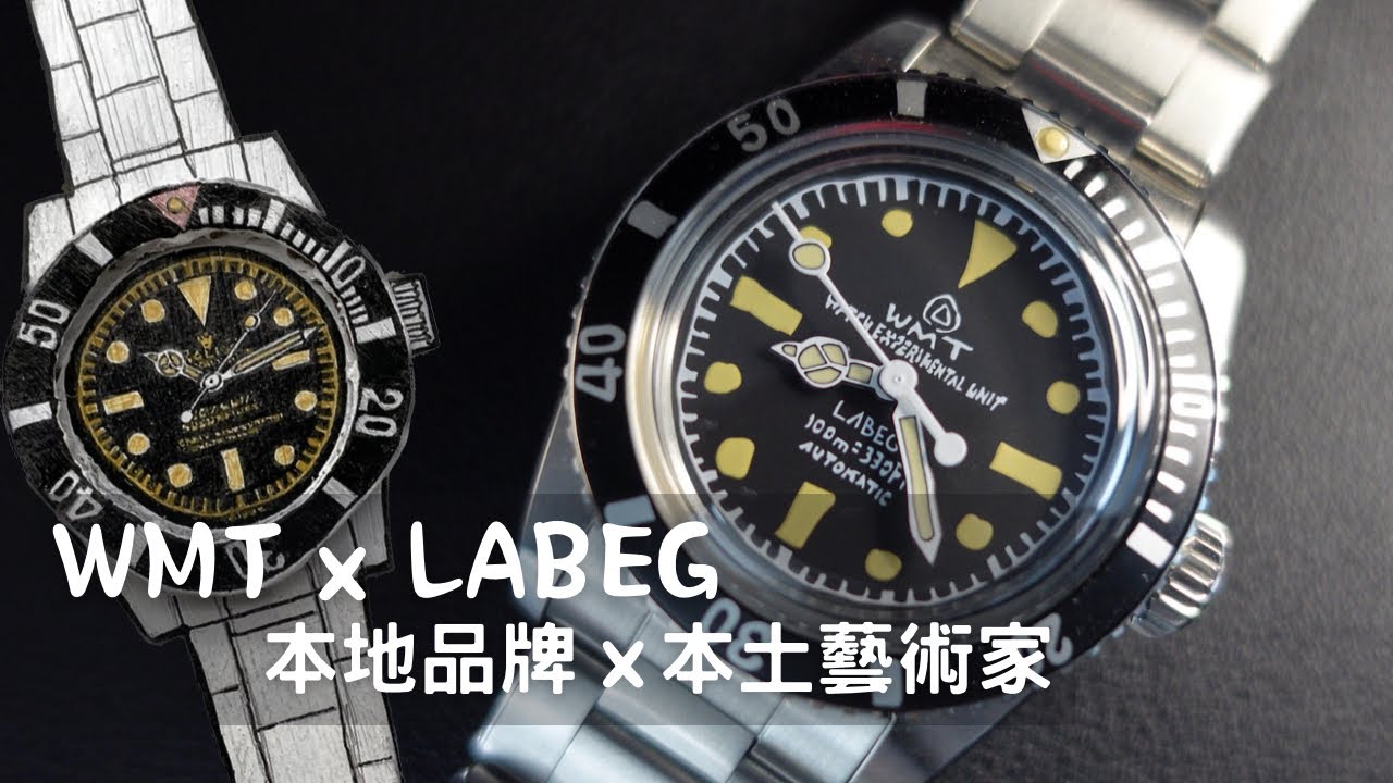 WMT X LABEG | WMT | Labeg | microbrand | affordable watches - YouTube