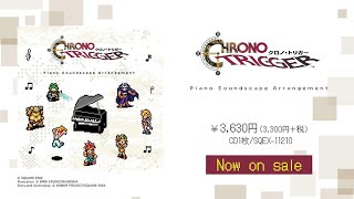 クロノ・トリガー」のピアノアレンジアルバムが本日発売。カエルの