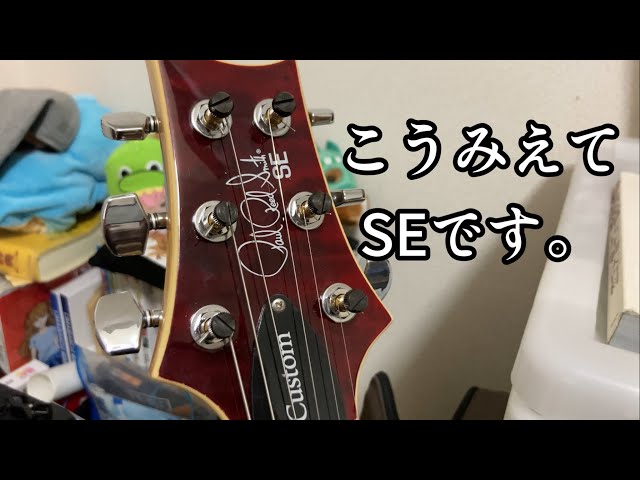 PRS SE Locking Tuners Review: We installed genuine locking tuning