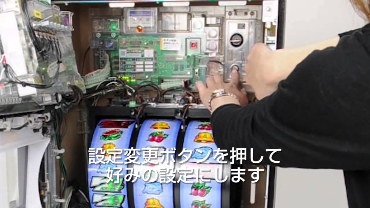 スロット設定変更手順 - YouTube