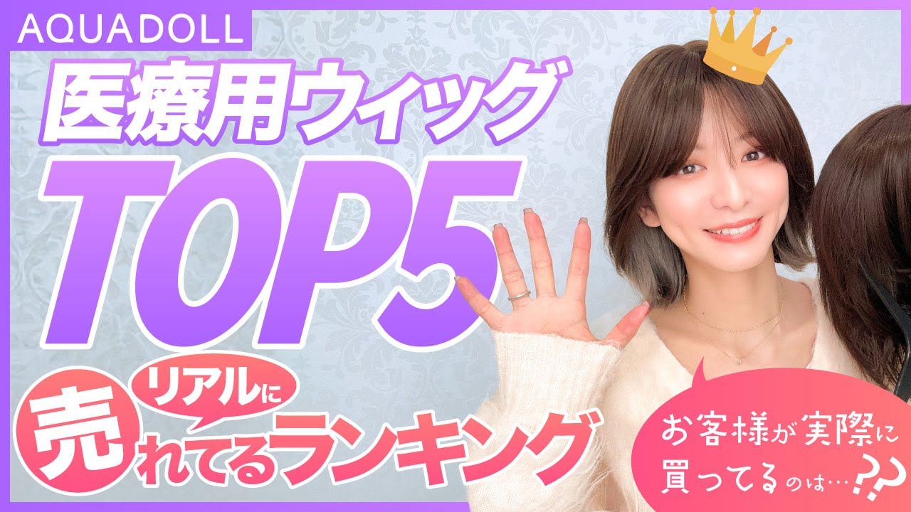 公式】新発売☆フロントレース仕様のウィッグが登場！ 人毛ミックス