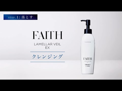 フェース ラメラベールEX クレンジング 使い方 - YouTube