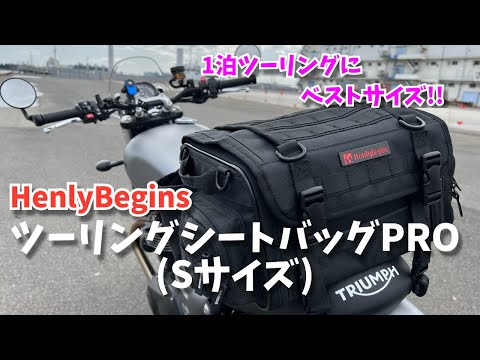 I bought the HenlyBegins Touring Seat Bag PRO S size. - YouTube